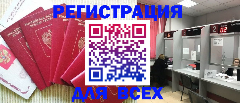 временная регистрация в квартире в Касимове