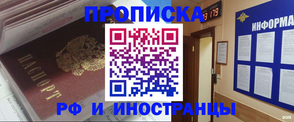 временная регистрация надежно в Касимове